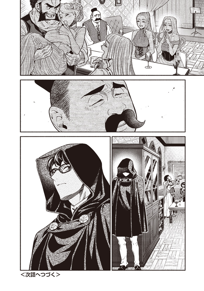 Tensei Goblin da kedo Shitsumon aru? - Chapter 88 - Page 16